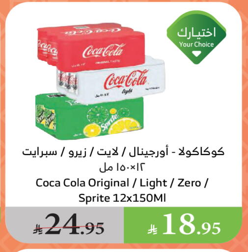 available at Al Raya in KSA, Saudi Arabia, Saudi - Yanbu