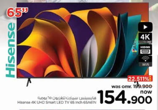 تلفاز ذكي available at نستو هايبر ماركت in عُمان - مسقط‎