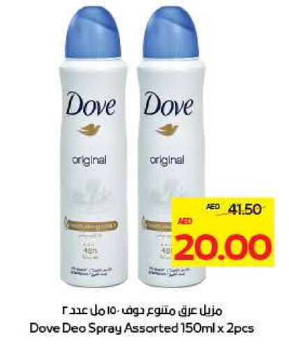DOVE available at ADCOOP in UAE - Al Ain