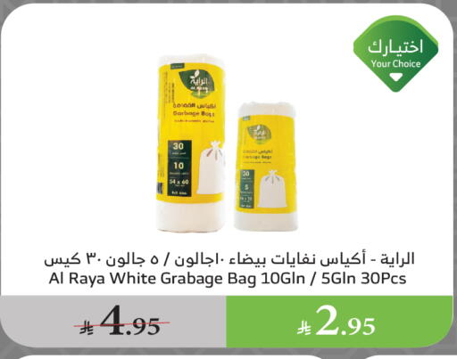 Garbage / Trash Bags available at Al Raya in KSA, Saudi Arabia, Saudi - Najran