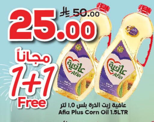available at Dukan in KSA, Saudi Arabia, Saudi - Ta'if