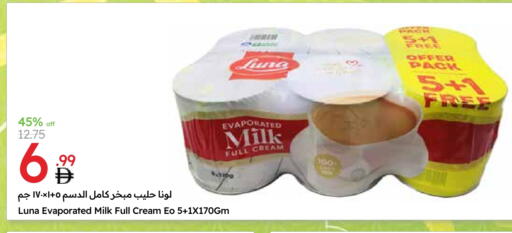 لونا حليب مبخر available at جمعية الامارات التعاونية in الإمارات العربية المتحدة , الامارات - دبي