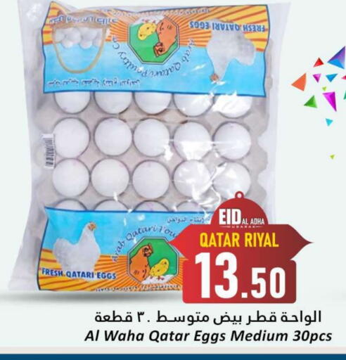 available at Dana Hypermarket in Qatar - Al Rayyan