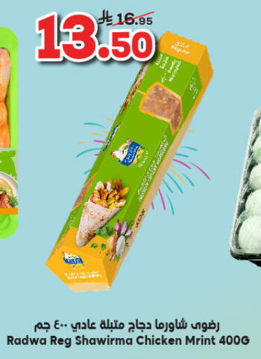 available at Dukan in KSA, Saudi Arabia, Saudi - Mecca