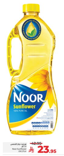 NOOR Sunflower Oil available at LULU Hypermarket in KSA, Saudi Arabia, Saudi - Tabuk