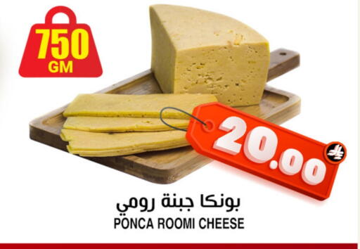 Cheese & Cream in Prime Supermarket, Saudi Arabia Offers - Saudi Arabia Roumy Cheese available at Prime Supermarket in KSA, Saudi Arabia, Saudi - Qatif