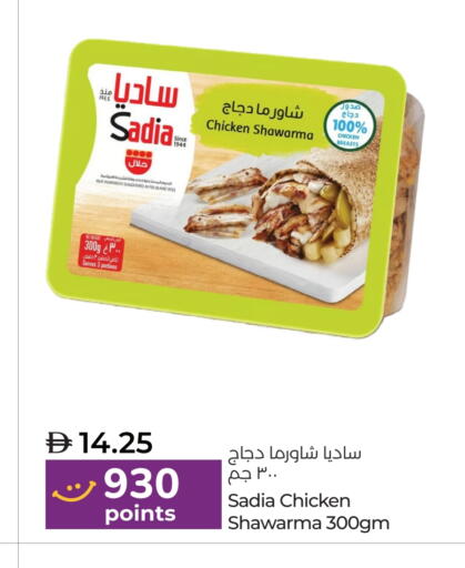 SADIA available at Lulu Hypermarket in UAE - Fujairah