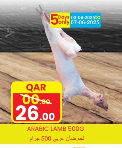 لحم الضأن / الغنم available at غريت هايبر ماركت in قطر - الضعاين