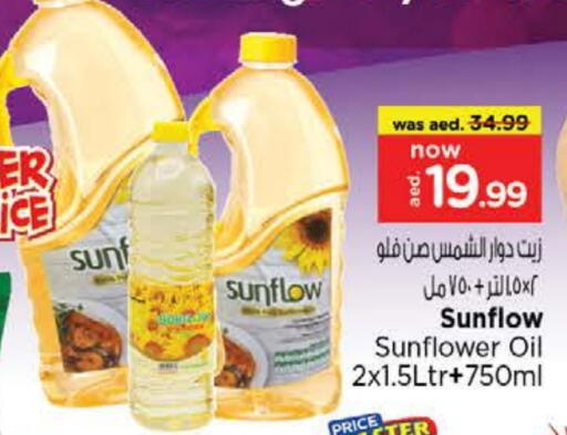 SUNFLOW Sunflower Oil available at Nesto Hypermarket in UAE - Fujairah