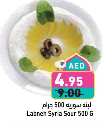 Labneh available at Aswaq Ramez in UAE - Ras al Khaimah