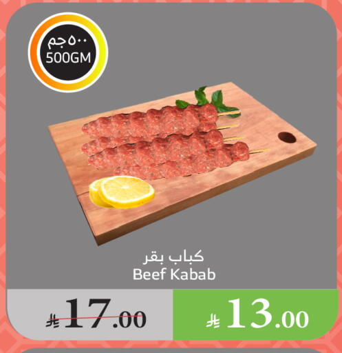 Beef available at Al Raya in KSA, Saudi Arabia, Saudi - Medina