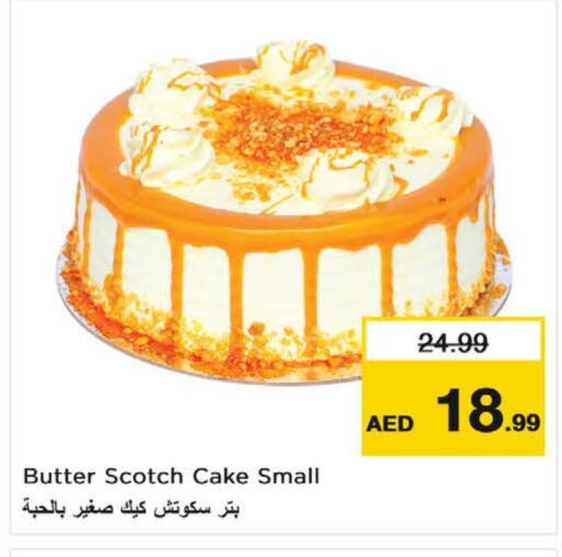 available at نستو هايبرماركت in الإمارات العربية المتحدة , الامارات - ٱلْعَيْن‎