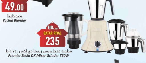 Kitchen Appliance in Dana Hypermarket, Qatar Offers - Qatar Mixer / Grinder available at Dana Hypermarket in Qatar - Al Shamal