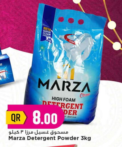 منظف available at مرزا هايبرماركت in قطر - الدوحة