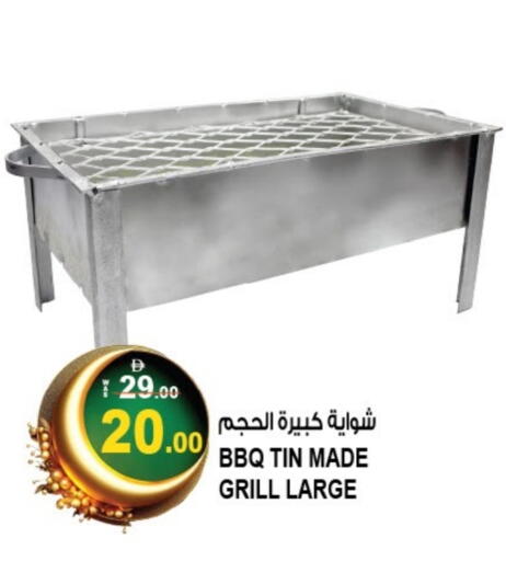 Outdoors & Garden in Hashim Hypermarket, UAE Offers - United Arab Emirates available at Hashim Hypermarket in UAE - Sharjah / Ajman