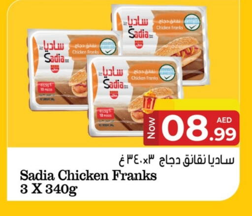 زيت الزنجبيل نقانق الدجاج available at كنز هايبرماركت in الإمارات العربية المتحدة , الامارات - الشارقة / عجمان