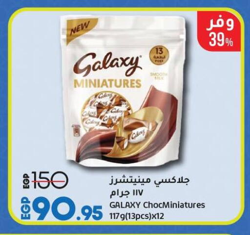 GALAXY available at Lulu Hypermarket  in Egypt - Cairo