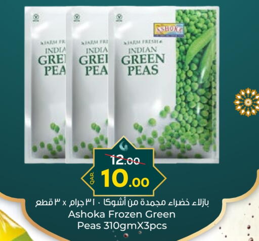 فواكه وخضار مجمدة in باريس هايبرماركت, قطر Offers - قطر Peas available at باريس هايبرماركت in قطر - الخور