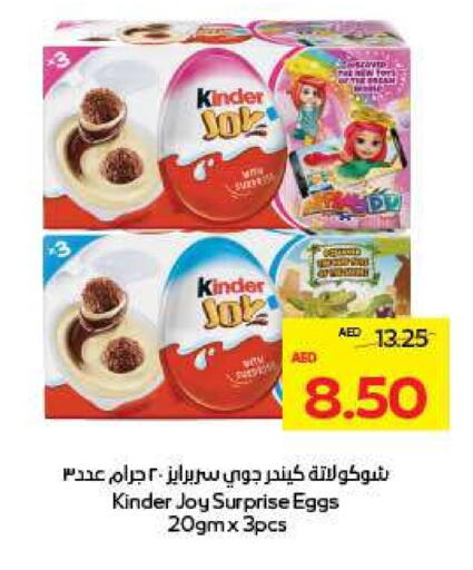 available at ADCOOP in UAE - Abu Dhabi