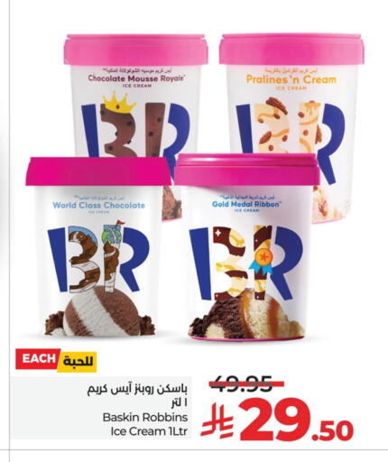available at LULU Hypermarket in KSA, Saudi Arabia, Saudi - Hail