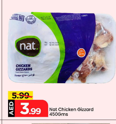 NAT Chicken Gizzard available at Mark & Save in UAE - Abu Dhabi