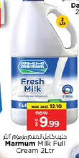 MARMUM Full Cream Milk available at Nesto Hypermarket in UAE - Sharjah / Ajman