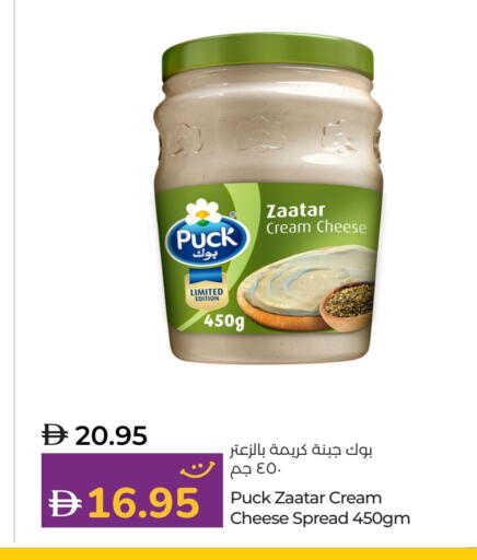 بوك جبنة كريمية available at لولو هايبرماركت in الإمارات العربية المتحدة , الامارات - ٱلْعَيْن‎
