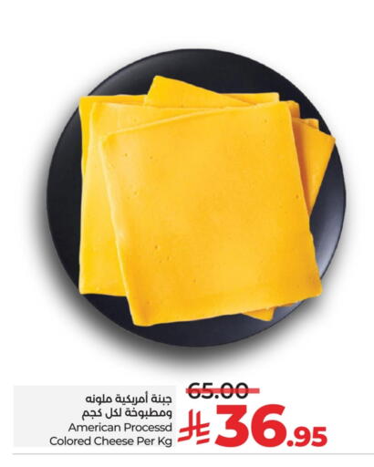 Cheese & Cream in LULU Hypermarket, Saudi Arabia Offers - Saudi Arabia available at LULU Hypermarket in KSA, Saudi Arabia, Saudi - Qatif