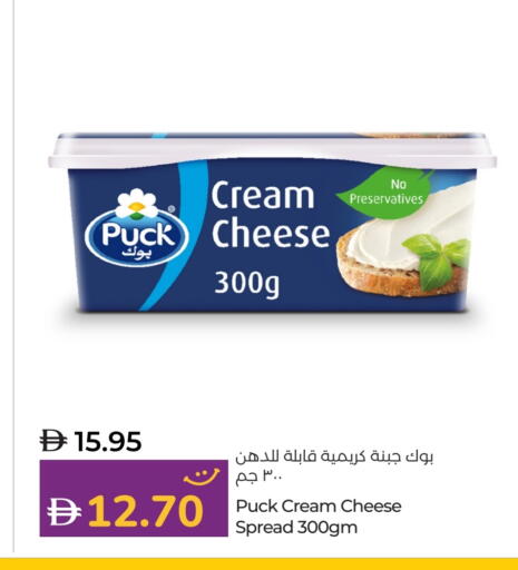 بوك جبنة كريمية available at لولو هايبرماركت in الإمارات العربية المتحدة , الامارات - ٱلْعَيْن‎