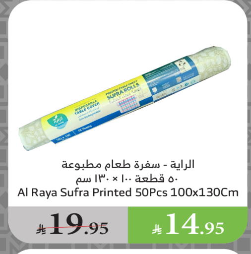 Disposables in Al Raya, Saudi Arabia Offers - Saudi Arabia Table Sheet available at Al Raya in KSA, Saudi Arabia, Saudi - Bishah