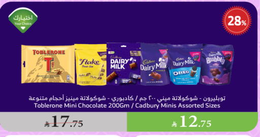 CADBURY available at Al Raya in KSA, Saudi Arabia, Saudi - Mecca
