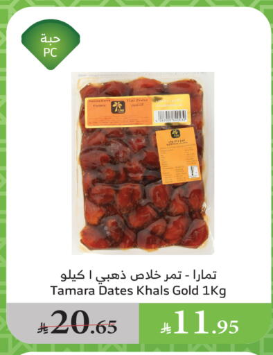 available at Al Raya in KSA, Saudi Arabia, Saudi - Bishah