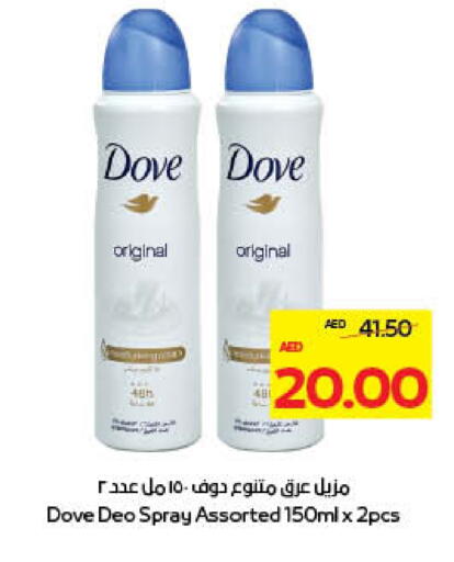 DOVE available at Megamart Supermarket  in UAE - Al Ain
