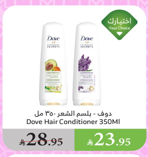 DOVE Shampoo / Conditioner available at Al Raya in KSA, Saudi Arabia, Saudi - Al Qunfudhah