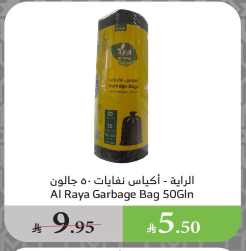 Garbage / Trash Bags available at Al Raya in KSA, Saudi Arabia, Saudi - Najran