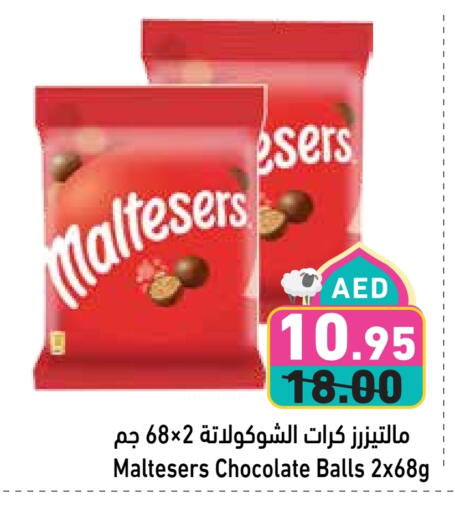 available at أسواق رامز in الإمارات العربية المتحدة , الامارات - أبو ظبي