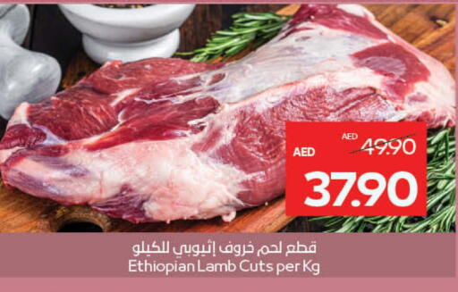 Mutton / Lamb available at Megamart Supermarket  in UAE - Sharjah / Ajman