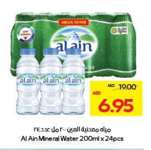 العين available at أدكووب in الإمارات العربية المتحدة , الامارات - ٱلْعَيْن‎