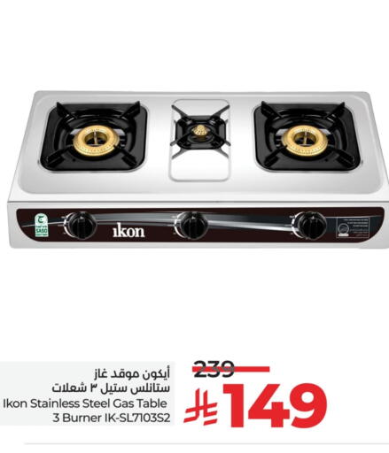 IKON available at LULU Hypermarket in KSA, Saudi Arabia, Saudi - Hail