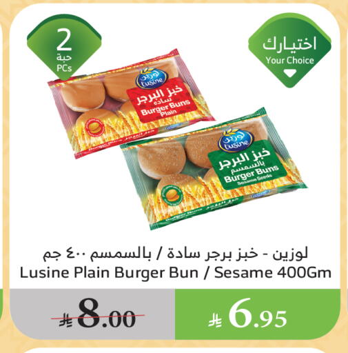 Sesame available at Al Raya in KSA, Saudi Arabia, Saudi - Al Qunfudhah