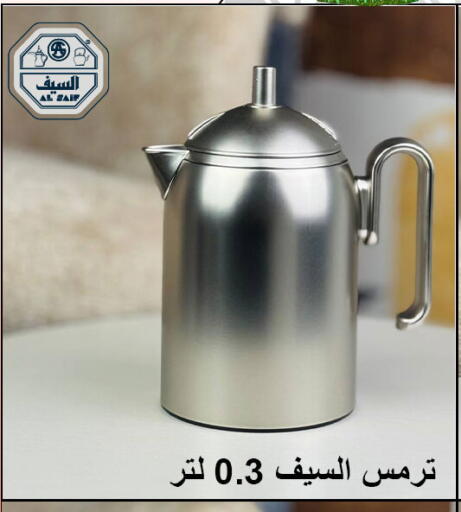 available at Family Corner in KSA, Saudi Arabia, Saudi - Hail