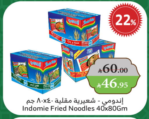 Pasta & Noodles in Al Raya, Saudi Arabia Offers - Saudi Arabia INDOMIE Noodles available at Al Raya in KSA, Saudi Arabia, Saudi - Al Bahah