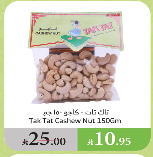 available at Al Raya in KSA, Saudi Arabia, Saudi - Mecca