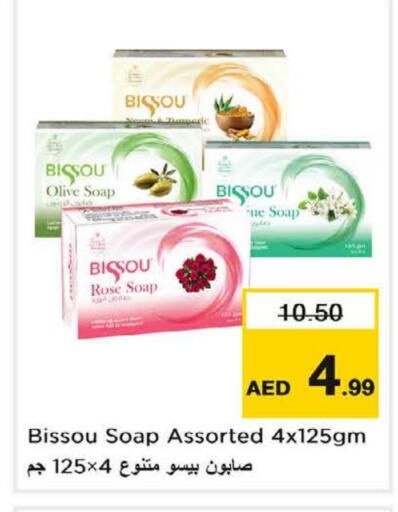 available at Nesto Hypermarket in UAE - Al Ain