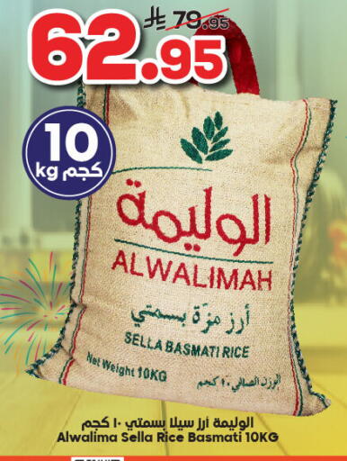 available at Dukan in KSA, Saudi Arabia, Saudi - Ta'if