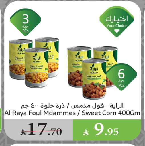 Fava Beans available at Al Raya in KSA, Saudi Arabia, Saudi - Ta'if