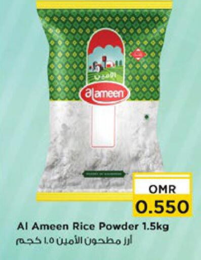 AL AMEEN available at Nesto Hyper Market   in Oman - Muscat