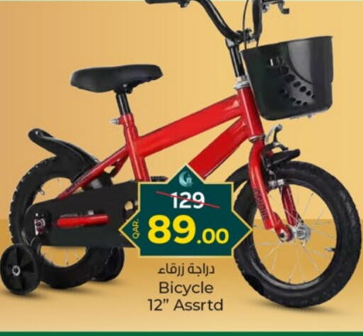 available at باريس هايبرماركت in قطر - الوكرة