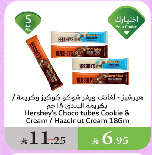 available at Al Raya in KSA, Saudi Arabia, Saudi - Bishah