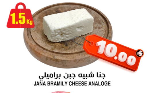 Cheese & Cream in Prime Supermarket, Saudi Arabia Offers - Saudi Arabia available at Prime Supermarket in KSA, Saudi Arabia, Saudi - Qatif